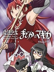 墨色纪元 漫画改编海报
